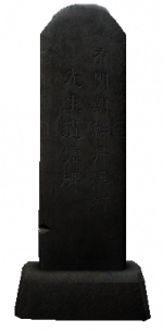 Memorial To.png